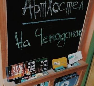 Фото номера Номер &quot;Стандарт&quot; Гостиница Arthostel Suitcase г. Томск 31